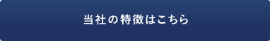 資産形成に自信があります